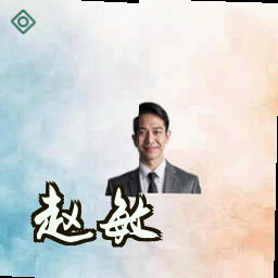 赵敏